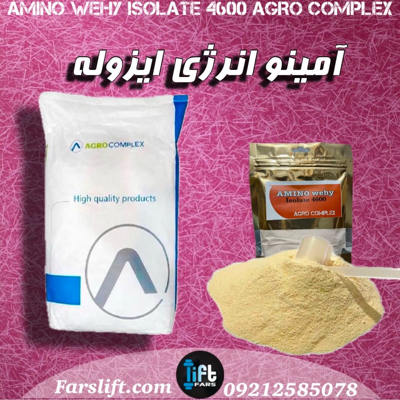 فارس لیفت